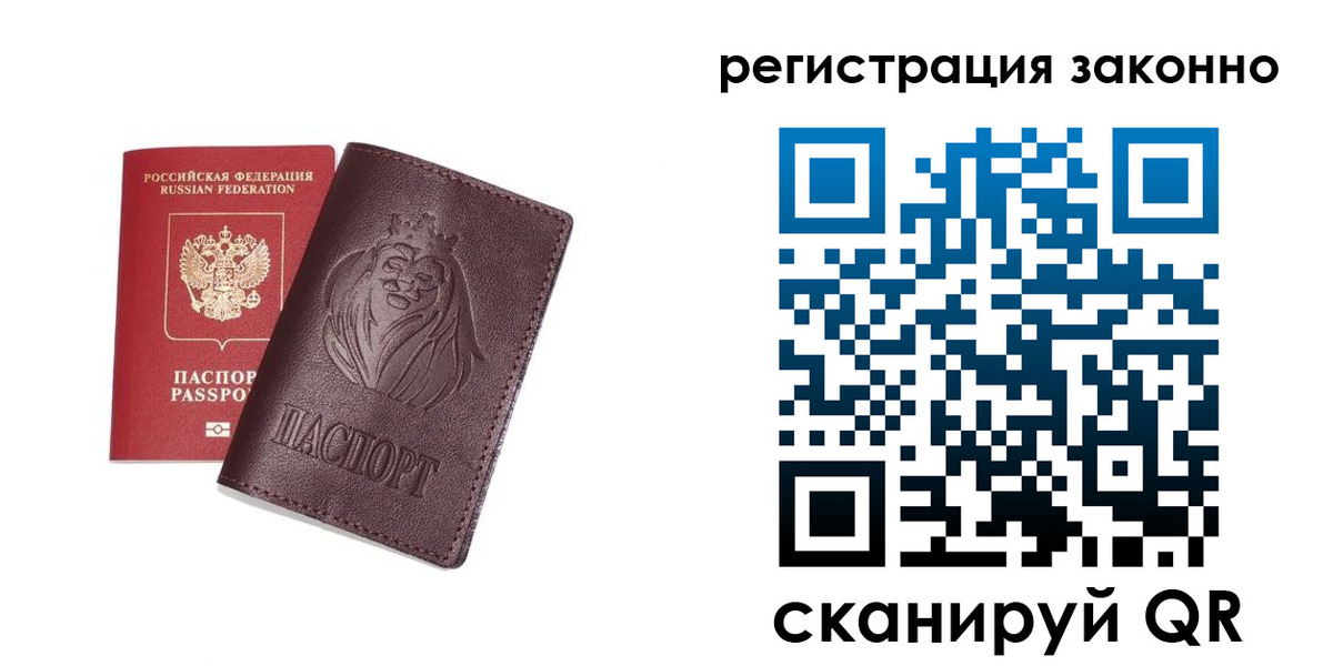 прописка для кредита в Боре
