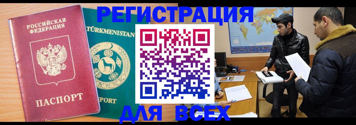 временная регистрация надежно в Боре