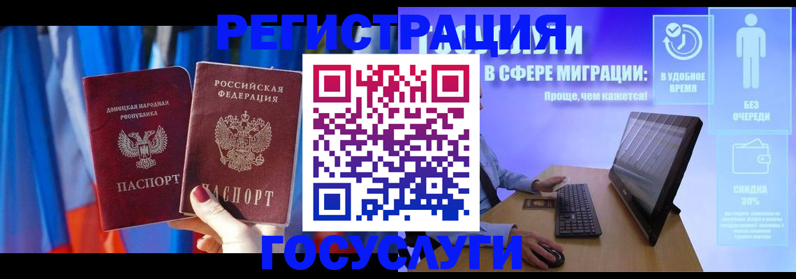 временная регистрация недорого в Боре