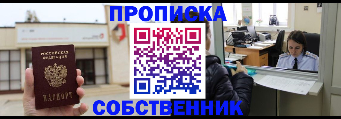 где прописаться в Боре