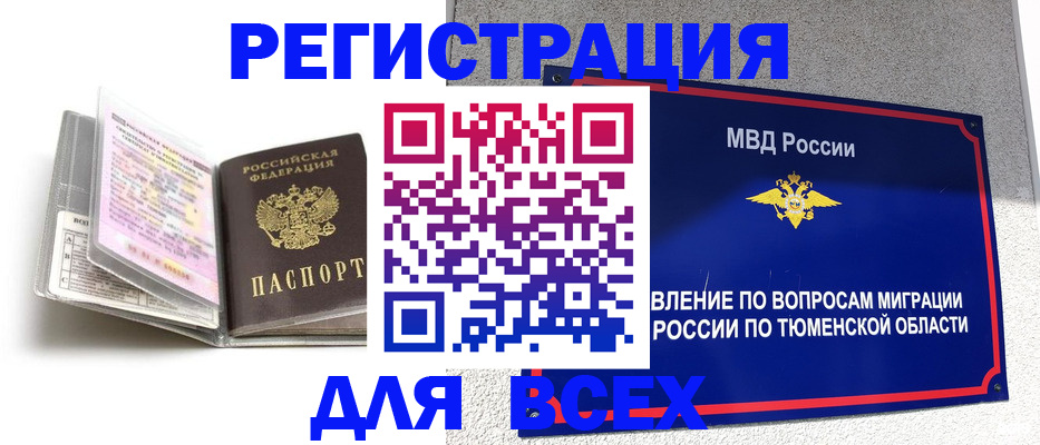 найти адрес прописки в Боре