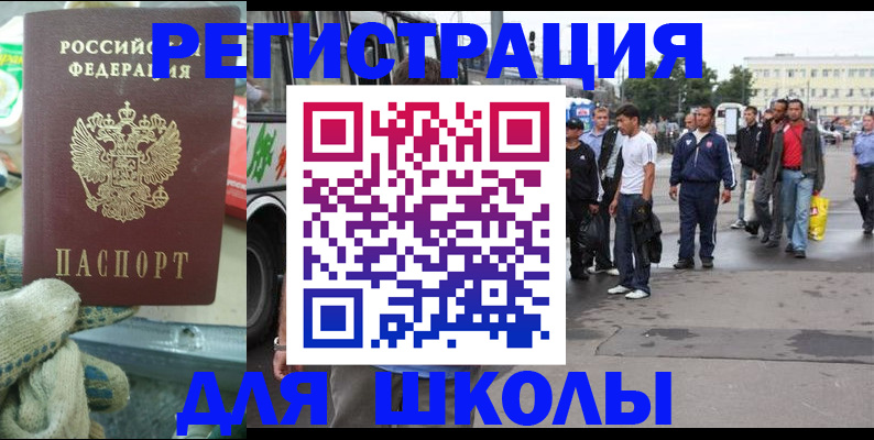 регистрация для дет. сада в Боре