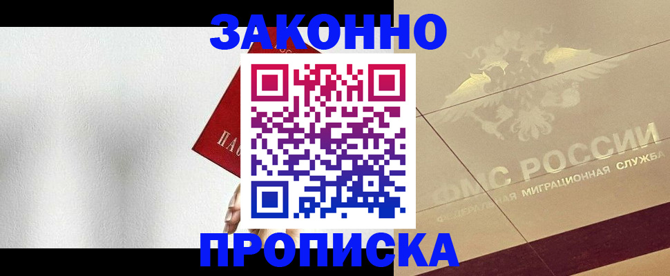 временная регистрация поиск в Боре