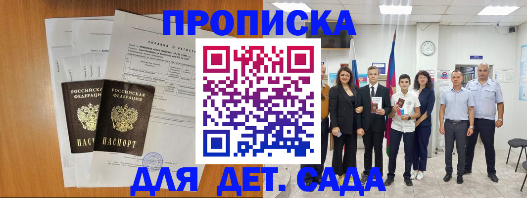 прописка иностранных граждан в Боре